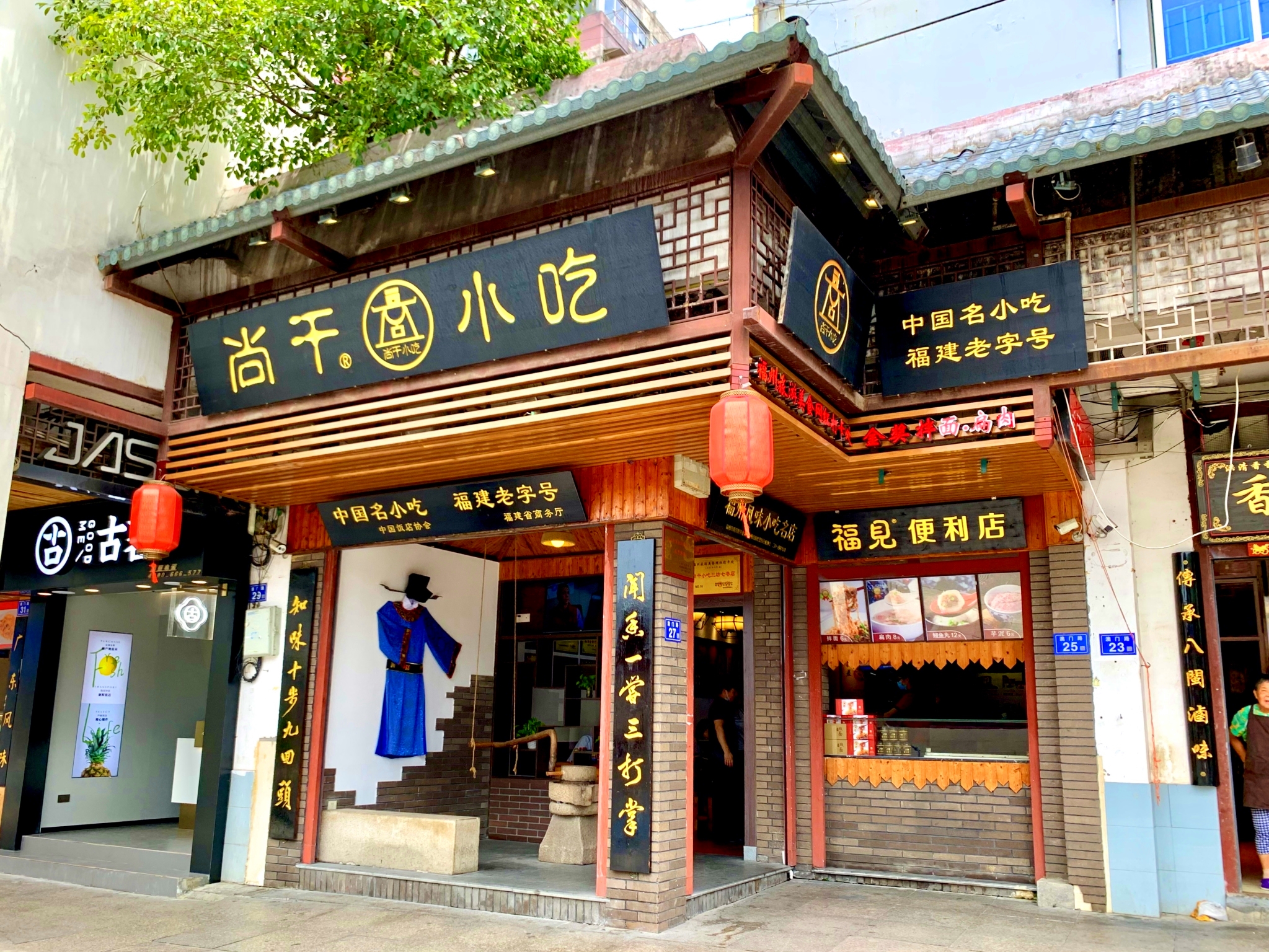 喜報丨閩菜之榮，載譽(yù)前行！“尚干”品牌榮獲中華老字號